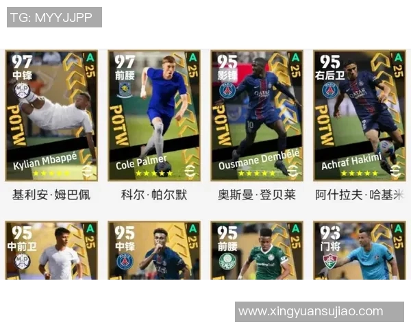 实况足球中场球星盘点：从顶级大师到新兴之星的全面分析